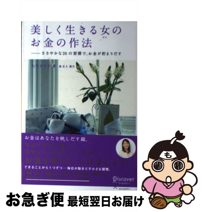 š ʤҤȡˤΤκˡ 䤫26νǡ⤬ޤ /  Τ,   / ǥȥ [ñܡʥ...