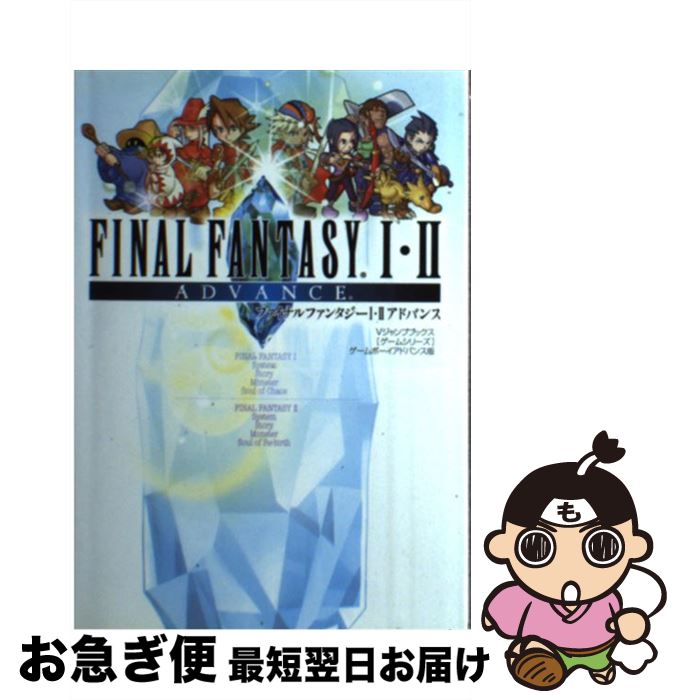 【中古】 ファイナルファンタジー1