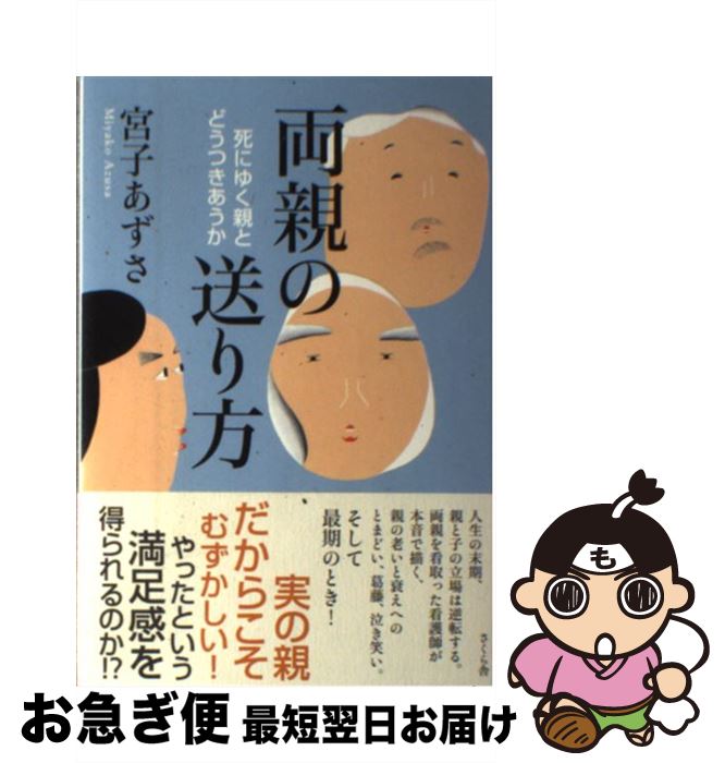 š ξƤ ˤ椯ƤȤɤĤ / ܻ  /  [ñܡʥեȥС]ڥͥݥȯ