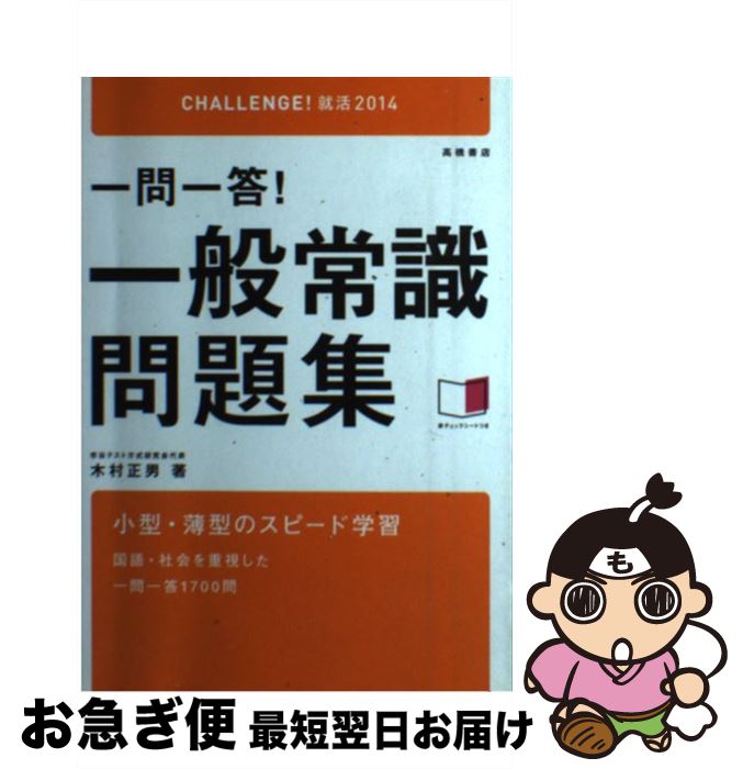 š ̾Ｑ꽸 2014ǯ / ¼  / ⶶŹ [ñܡʥեȥС]ڥͥݥȯ