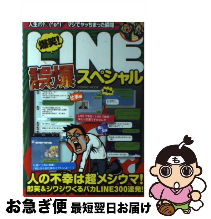 著者：コスミック出版出版社：コスミック出版サイズ：ムックISBN-10：477478222XISBN-13：9784774782225■こちらの商品もオススメです ● 愛しても届かない / 唯川 恵 / 集英社 [文庫] ● 黄昏流星群 37 / 弘兼 憲史 / 小学館 [コミック] ■通常24時間以内に出荷可能です。■ネコポスで送料は1～3点で298円、4点で328円。5点以上で600円からとなります。※2,500円以上の購入で送料無料。※多数ご購入頂いた場合は、宅配便での発送になる場合があります。■ただいま、オリジナルカレンダーをプレゼントしております。■送料無料の「もったいない本舗本店」もご利用ください。メール便送料無料です。■まとめ買いの方は「もったいない本舗　おまとめ店」がお買い得です。■中古品ではございますが、良好なコンディションです。決済はクレジットカード等、各種決済方法がご利用可能です。■万が一品質に不備が有った場合は、返金対応。■クリーニング済み。■商品画像に「帯」が付いているものがありますが、中古品のため、実際の商品には付いていない場合がございます。■商品状態の表記につきまして・非常に良い：　　使用されてはいますが、　　非常にきれいな状態です。　　書き込みや線引きはありません。・良い：　　比較的綺麗な状態の商品です。　　ページやカバーに欠品はありません。　　文章を読むのに支障はありません。・可：　　文章が問題なく読める状態の商品です。　　マーカーやペンで書込があることがあります。　　商品の痛みがある場合があります。