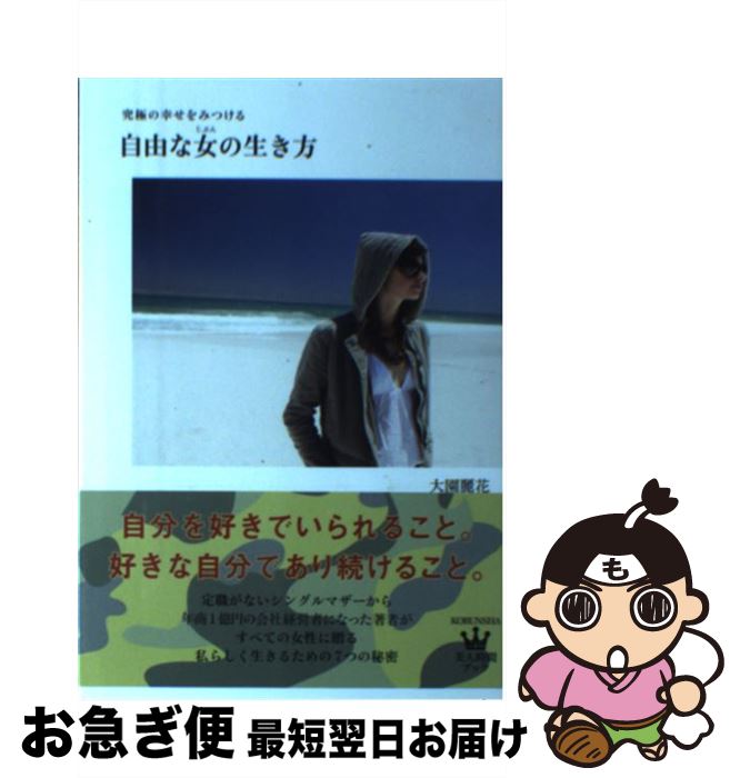 š ͳʽ ˤιߤĤ /  / ʸ [ñܡʥեȥС]ڥͥݥȯ