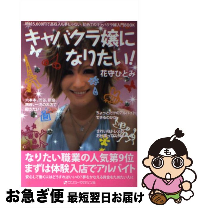 ����š� ����Х����ˤʤꤿ�����ݽ��ƤΥ���Х��������BOOK�� / �ּ�ҤȤ� / �ּ� �ҤȤ� / ������� [ñ����]�ڥͥ��ݥ�ȯ����