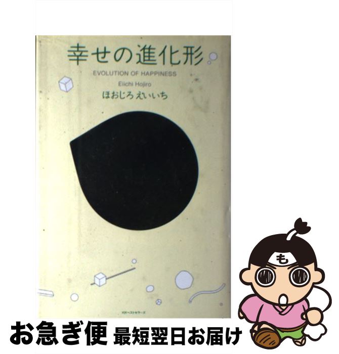 楽天市場】ほおじろ えいいちの通販