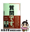 著者：名越康文出版社：飛鳥新社サイズ：単行本ISBN-10：4864102678ISBN-13：9784864102674■こちらの商品もオススメです ● 蒼天航路 9 / 王 欣太, 李 學仁 / 講談社 [文庫] ● アマノン国往還記 / 倉橋 由美子 / 新潮社 [単行本] ● キャラッ8（パチ） / 名越 康文, おち まさと / 幻冬舎 [単行本] ● 蒼天航路 10 / 王 欣太, 李 學仁 / 講談社 [文庫] ● 長ぐつをはいたねこ / シャルル・ペロー, ウォルター・クレイン, 秋野 翔一郎 / 童話館出版 [大型本] ● 続多分そいつ、今ごろパフェとか食ってるよ。 / Jam, 名越康文 / サンクチュアリ出版 [単行本（ソフトカバー）] ● 名越式！キャラわかり / 名越 康文 / 宝島社 [単行本] ● トリココ 幸せを見つける性格診断 / 名越 康文 / リイド社 [文庫] ● 運命の「ソウルメイト」と出会える本 / フィル マグロー, Phil McGraw, 名越 康文 / 三笠書房 [文庫] ● 「他人」の壁 / 養老 孟司, 名越 康文 / SBクリエイティブ [新書] ● アドラー心理学で家じゅうスッキリ！片づける極意 / 丸山郁美, 貝谷久宜 / マキノ出版 [ムック] ● 天才 創造性の秘密 / ヴィルヘルム・ランゲ, 島崎敏樹 / みすず書房 [単行本] ● シモーヌ・ヴェーユ最後の日々 / ジャック カボー, 山崎 庸一郎 / みすず書房 [ペーパーバック] ● 季語百話 花をひろう / 高橋 睦郎 / 中央公論新社 [単行本] ● 酒井駒子小さな世界 / Pooka編集部 / 学研プラス [単行本] ■通常24時間以内に出荷可能です。■ネコポスで送料は1～3点で298円、4点で328円。5点以上で600円からとなります。※2,500円以上の購入で送料無料。※多数ご購入頂いた場合は、宅配便での発送になる場合があります。■ただいま、オリジナルカレンダーをプレゼントしております。■送料無料の「もったいない本舗本店」もご利用ください。メール便送料無料です。■まとめ買いの方は「もったいない本舗　おまとめ店」がお買い得です。■中古品ではございますが、良好なコンディションです。決済はクレジットカード等、各種決済方法がご利用可能です。■万が一品質に不備が有った場合は、返金対応。■クリーニング済み。■商品画像に「帯」が付いているものがありますが、中古品のため、実際の商品には付いていない場合がございます。■商品状態の表記につきまして・非常に良い：　　使用されてはいますが、　　非常にきれいな状態です。　　書き込みや線引きはありません。・良い：　　比較的綺麗な状態の商品です。　　ページやカバーに欠品はありません。　　文章を読むのに支障はありません。・可：　　文章が問題なく読める状態の商品です。　　マーカーやペンで書込があることがあります。　　商品の痛みがある場合があります。