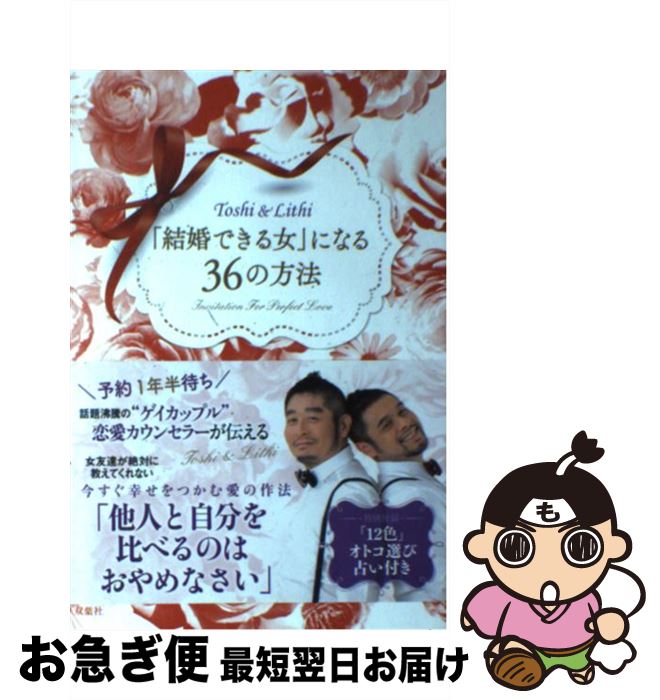 š ַ뺧Ǥפˤʤ36ˡ / Toshi&Lithi / ռ [ñܡʥեȥС]ڥͥݥȯ