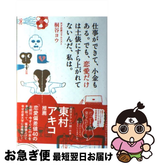 š ŻǤơ⤢롣Ǥ⡢ɶˤ夬Ƥʤϡ / ë 襦 / ˥֥å [ñܡʥեȥС]ڥͥݥȯ...