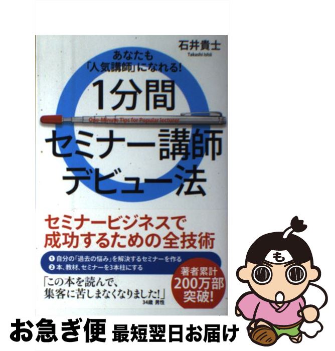 äʤޡޤŹ㤨֡š 1ʬ֥ߥʡֻեǥӥ塼ˡ ʤֿ͵ֻաפˤʤ롪 / а浮 / ¥ƥ [ñ]ڥͥݥȯۡפβǤʤ504ߤˤʤޤ