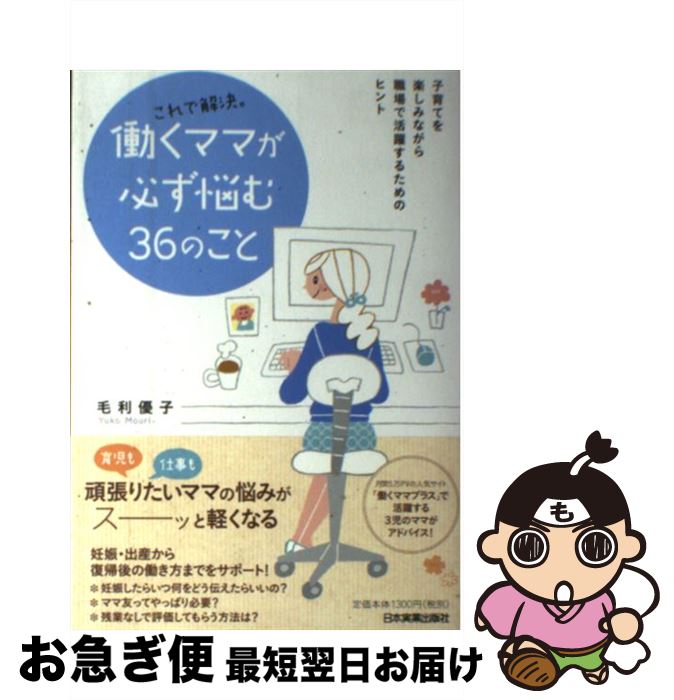 š ǲ衣ƯޥޤɬǺ36Τ ҰƤڤߤʤ鿦ǳ뤿Υҥ /  ͥ / ܼ¶ȽǼ [ñ]ڥͥݥȯ...