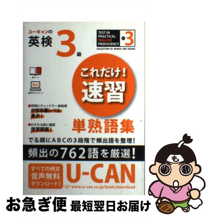 š 桼αѸ3餳®ñϸ콸 / ꥹȥեСʡ / U-CAN [ñ]ڥͥݥȯ