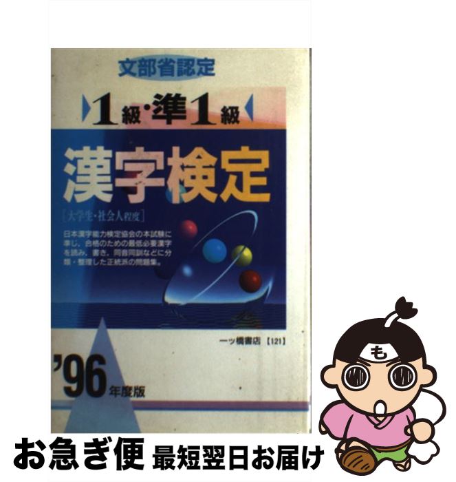 š 1顦1 '96ǯ / Ƴ / Ƴ / ĶŹ [ñ]ڥͥݥȯ