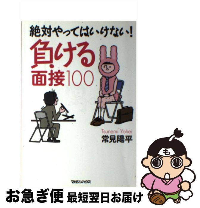 š ФäƤϤʤ餱100 / ︫ ʿ / ޥϥ [ñܡʥեȥС]ڥͥݥȯ