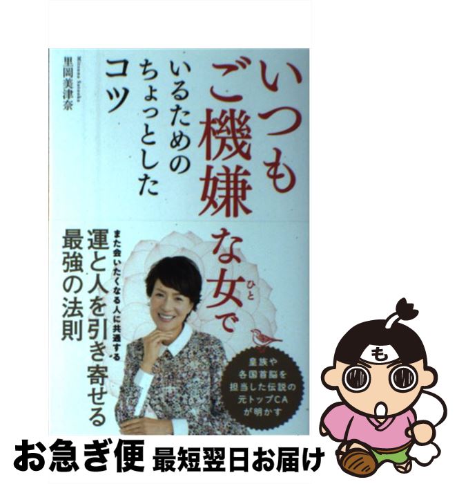 š Ĥ⤴ʽǤ뤿ΤäȤ / Τ  / ؤ [ñܡʥեȥС]ڥͥݥȯ