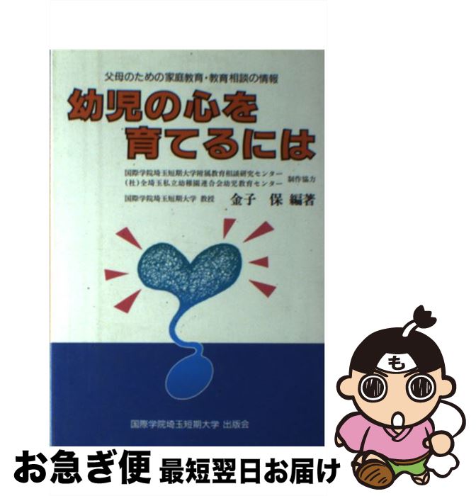 著者：金子 保出版社：ちょうえい出版サイズ：単行本ISBN-10：4924737313ISBN-13：9784924737310■こちらの商品もオススメです ● 新・初級スーパー過去問ゼミ自然科学 / 資格試験研究会 / 実務教育出版 [単行本（ソフトカバー）] ■通常24時間以内に出荷可能です。■ネコポスで送料は1～3点で298円、4点で328円。5点以上で600円からとなります。※2,500円以上の購入で送料無料。※多数ご購入頂いた場合は、宅配便での発送になる場合があります。■ただいま、オリジナルカレンダーをプレゼントしております。■送料無料の「もったいない本舗本店」もご利用ください。メール便送料無料です。■まとめ買いの方は「もったいない本舗　おまとめ店」がお買い得です。■中古品ではございますが、良好なコンディションです。決済はクレジットカード等、各種決済方法がご利用可能です。■万が一品質に不備が有った場合は、返金対応。■クリーニング済み。■商品画像に「帯」が付いているものがありますが、中古品のため、実際の商品には付いていない場合がございます。■商品状態の表記につきまして・非常に良い：　　使用されてはいますが、　　非常にきれいな状態です。　　書き込みや線引きはありません。・良い：　　比較的綺麗な状態の商品です。　　ページやカバーに欠品はありません。　　文章を読むのに支障はありません。・可：　　文章が問題なく読める状態の商品です。　　マーカーやペンで書込があることがあります。　　商品の痛みがある場合があります。