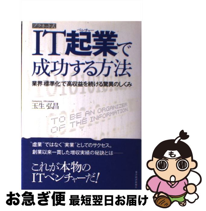 š ץͥåȼITȤˡ /   / ηкѿ [ñ]ڥͥݥȯ