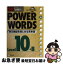 š Powerwords SVLɸÿ12000 level10B / 륯åץ / 륯 [ñ]ڥͥݥȯ