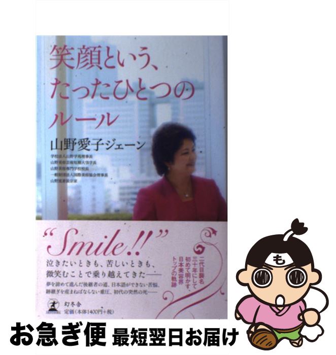 š дȤäҤȤĤΥ롼 /  ҥ / ߼ [ñ]ڥͥݥȯ