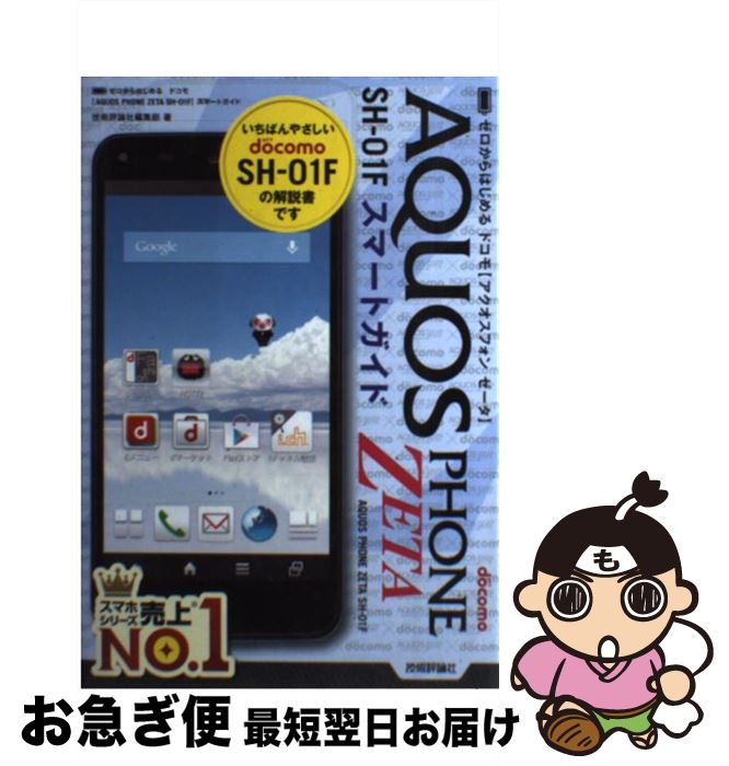 【中古】 ドコモAQUOS　PHONE　ZETA　SH