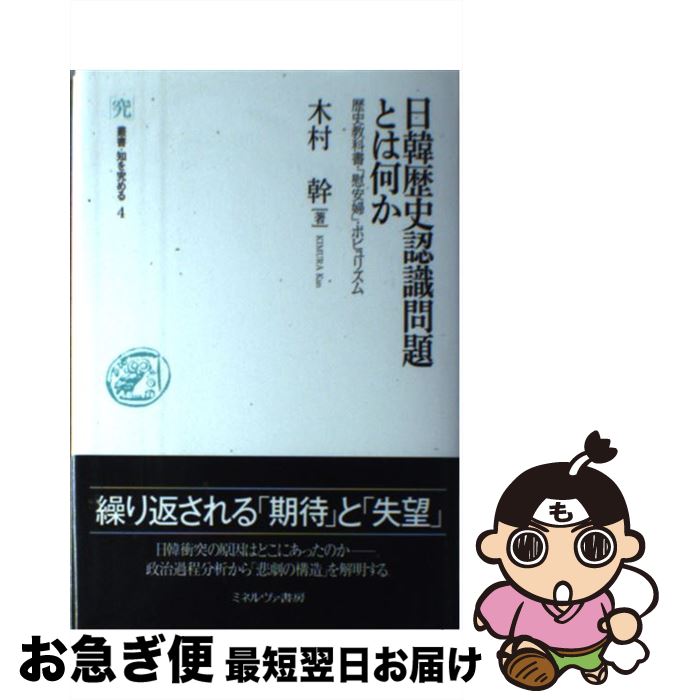 ����š� �������ǧ������Ȥϲ��� / ��¼ �� / �ߥͥ������˼ [ñ����]�ڥͥ��ݥ�ȯ����