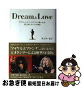 【中古】 Dream　＆　Love マイケル・ジャクソンとマドンナが奪い合ったある日本 / ケント・モリ / 扶桑社 [単行本]【ネコポス発送】