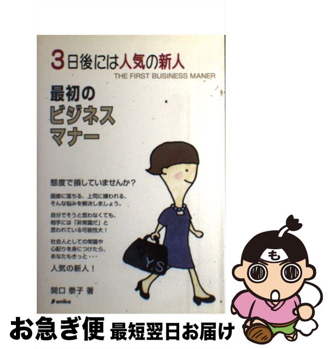 äʤޡޤŹ㤨֡š ǽΥӥͥޥʡ 3ˤϿ͵ο / ˥ / ˥ [ڡѡХå]ڥͥݥȯۡפβǤʤ444ߤˤʤޤ