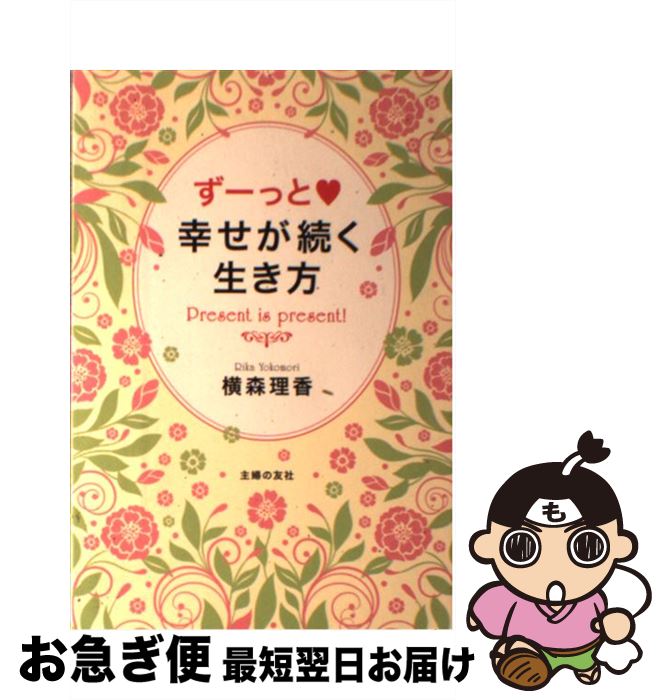 äʤޡޤŹ㤨֡š äȡ³ Presentispresent /   / ؤͧ [ñܡʥեȥС]ڥͥݥȯۡפβǤʤ295ߤˤʤޤ