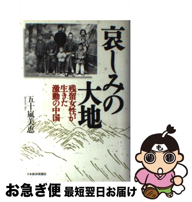 著者：五十嵐 美恵出版社：日経BPマーケティング(日本経済新聞出版サイズ：単行本ISBN-10：4532162068ISBN-13：9784532162061■通常24時間以内に出荷可能です。■ネコポスで送料は1～3点で298円、4点で328円。5点以上で600円からとなります。※2,500円以上の購入で送料無料。※多数ご購入頂いた場合は、宅配便での発送になる場合があります。■ただいま、オリジナルカレンダーをプレゼントしております。■送料無料の「もったいない本舗本店」もご利用ください。メール便送料無料です。■まとめ買いの方は「もったいない本舗　おまとめ店」がお買い得です。■中古品ではございますが、良好なコンディションです。決済はクレジットカード等、各種決済方法がご利用可能です。■万が一品質に不備が有った場合は、返金対応。■クリーニング済み。■商品画像に「帯」が付いているものがありますが、中古品のため、実際の商品には付いていない場合がございます。■商品状態の表記につきまして・非常に良い：　　使用されてはいますが、　　非常にきれいな状態です。　　書き込みや線引きはありません。・良い：　　比較的綺麗な状態の商品です。　　ページやカバーに欠品はありません。　　文章を読むのに支障はありません。・可：　　文章が問題なく読める状態の商品です。　　マーカーやペンで書込があることがあります。　　商品の痛みがある場合があります。