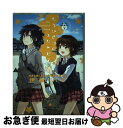 【中古】 もうひとつのユリトピア 屋上の百合霊さんSIDE A / 伊藤 ハチ, Liar-soft (原作) / 新書館 コミック 【ネコポス発送】