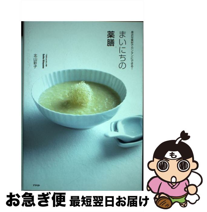 š ޤˤ ȶʿǥ󥿥ˤǤ롪 / ̻ ̻ / ڥ [ñ]ڥͥݥȯ