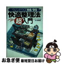 著者：木地本 昌弥出版社：技術評論社サイズ：単行本ISBN-10：4774107468ISBN-13：9784774107462■通常24時間以内に出荷可能です。■ネコポスで送料は1～3点で298円、4点で328円。5点以上で600円からとなります。※2,500円以上の購入で送料無料。※多数ご購入頂いた場合は、宅配便での発送になる場合があります。■ただいま、オリジナルカレンダーをプレゼントしております。■送料無料の「もったいない本舗本店」もご利用ください。メール便送料無料です。■まとめ買いの方は「もったいない本舗　おまとめ店」がお買い得です。■中古品ではございますが、良好なコンディションです。決済はクレジットカード等、各種決済方法がご利用可能です。■万が一品質に不備が有った場合は、返金対応。■クリーニング済み。■商品画像に「帯」が付いているものがありますが、中古品のため、実際の商品には付いていない場合がございます。■商品状態の表記につきまして・非常に良い：　　使用されてはいますが、　　非常にきれいな状態です。　　書き込みや線引きはありません。・良い：　　比較的綺麗な状態の商品です。　　ページやカバーに欠品はありません。　　文章を読むのに支障はありません。・可：　　文章が問題なく読める状態の商品です。　　マーカーやペンで書込があることがあります。　　商品の痛みがある場合があります。