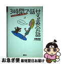 著者：後藤 満恵出版社：講談社サイズ：単行本ISBN-10：4062037475ISBN-13：9784062037471■通常24時間以内に出荷可能です。■ネコポスで送料は1～3点で298円、4点で328円。5点以上で600円からとなります。※2,500円以上の購入で送料無料。※多数ご購入頂いた場合は、宅配便での発送になる場合があります。■ただいま、オリジナルカレンダーをプレゼントしております。■送料無料の「もったいない本舗本店」もご利用ください。メール便送料無料です。■まとめ買いの方は「もったいない本舗　おまとめ店」がお買い得です。■中古品ではございますが、良好なコンディションです。決済はクレジットカード等、各種決済方法がご利用可能です。■万が一品質に不備が有った場合は、返金対応。■クリーニング済み。■商品画像に「帯」が付いているものがありますが、中古品のため、実際の商品には付いていない場合がございます。■商品状態の表記につきまして・非常に良い：　　使用されてはいますが、　　非常にきれいな状態です。　　書き込みや線引きはありません。・良い：　　比較的綺麗な状態の商品です。　　ページやカバーに欠品はありません。　　文章を読むのに支障はありません。・可：　　文章が問題なく読める状態の商品です。　　マーカーやペンで書込があることがあります。　　商品の痛みがある場合があります。