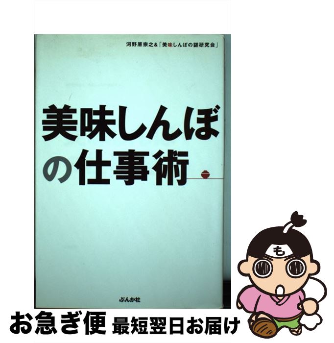 š ̣ܤλŻ /  Ƿ, ̣ܤ渦 / ֤󤫼 [ñ]ڥͥݥȯ