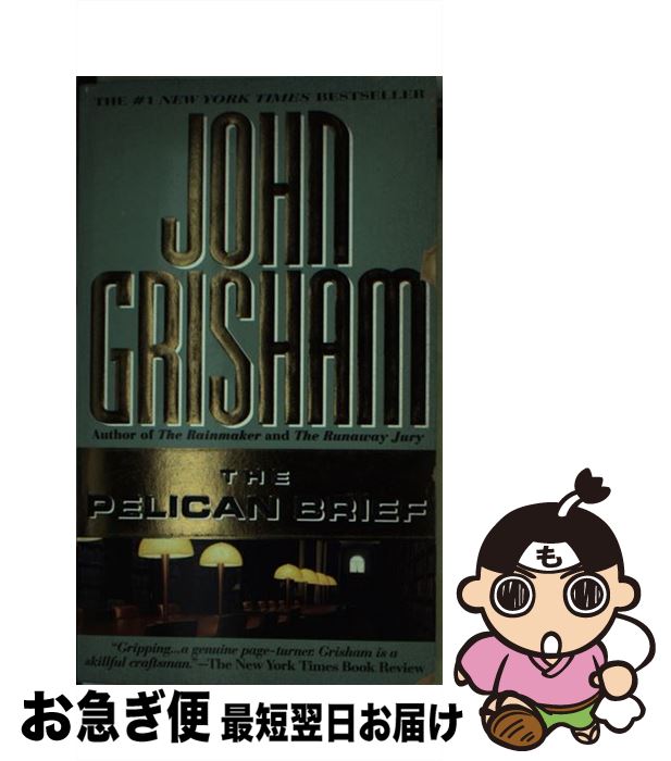 š PELICAN BRIEF,THE(A) / John Grisham / Dell [¾]ڥͥݥȯ