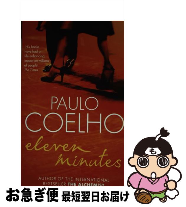 š ELEVEN MINUTES(A) / Paulo Coelho / HarperCollins [ڡѡХå]ڥͥݥȯ