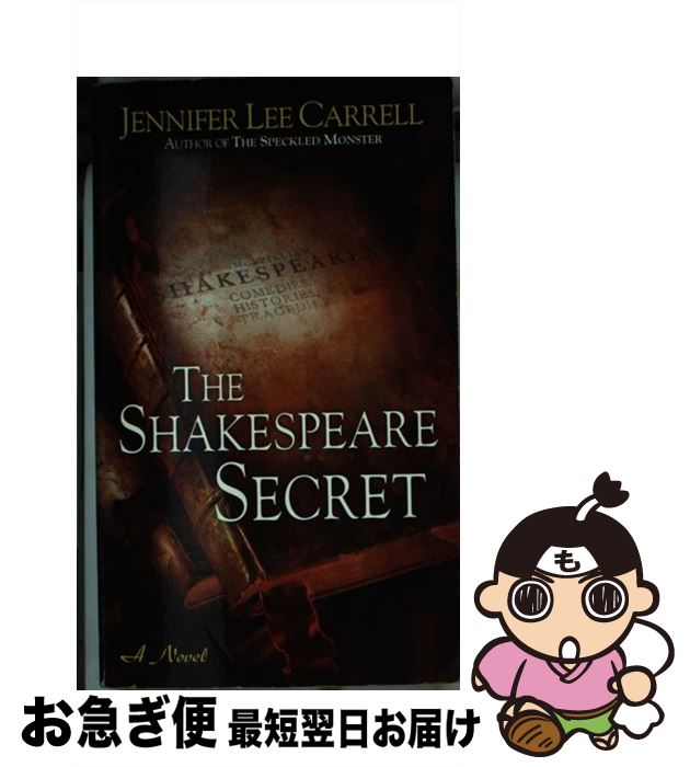 š SHAKESPEARE SECRET,THE(A) / Jennifer Lee Carrell / Plume [ڡѡХå]ڥͥݥȯ