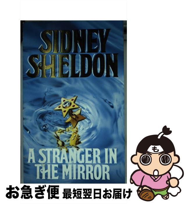 š STRANGER IN THE MIRROR,A(A) / Sidney Sheldon / Fontana Press [ڡѡХå]ڥͥݥ...