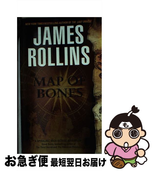 【中古】 MAP OF BONES(A) / James Rollins / A