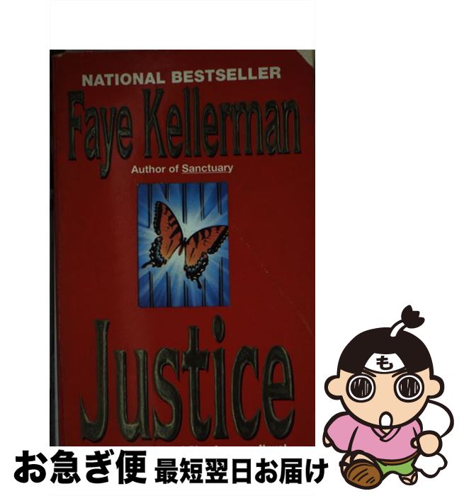 【中古】 JUSTICE(A) / Faye Kellerman / Avon 