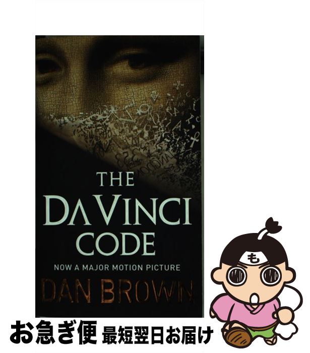 š DA VINCI CODE,THE:FILM TIE-IN(A) / Brown Dan / Corgi Books [ڡѡХå]ڥͥݥȯ...