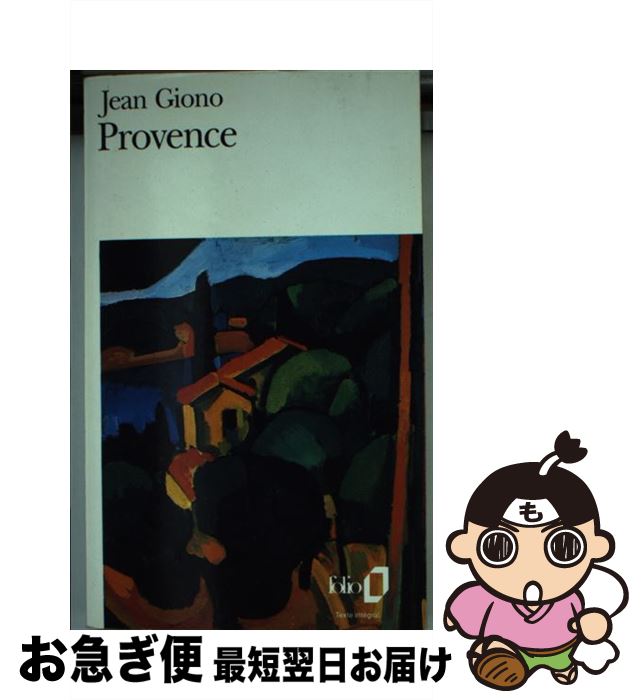 š Provence / Giono / Editions Flammarion [¾]ڥͥݥȯ