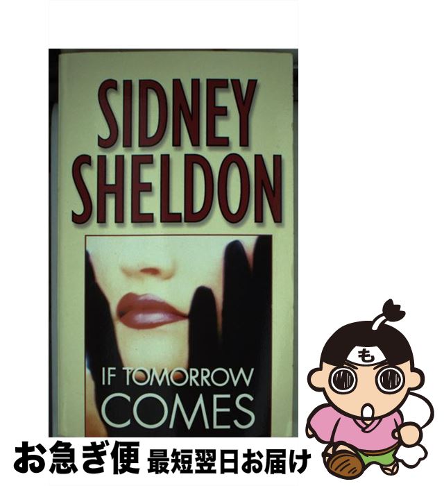 š If Tomorrow Comes / Sidney Sheldon / Grand Central Publishing [¾]ڥͥݥȯ