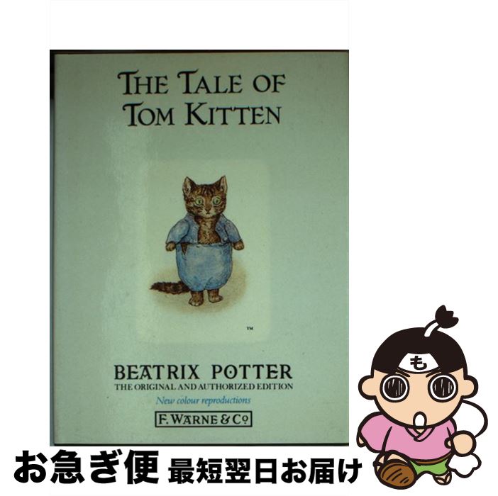 【中古】 The Tale of Tom Kitten (Potter 23 Tales) / Beatrix Potter / Beatrix Potter ...