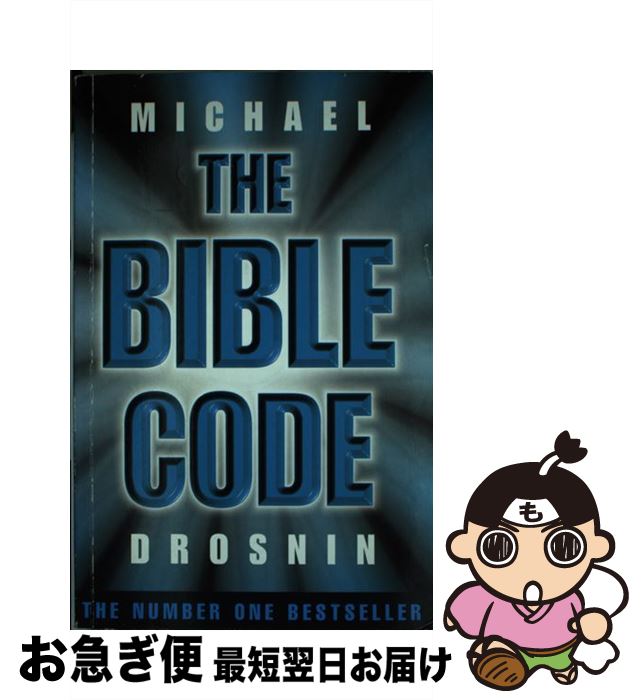 š The Bible Code / Michael Drosnin / Orion mass market paperback [ڡѡХå]ڥͥ...