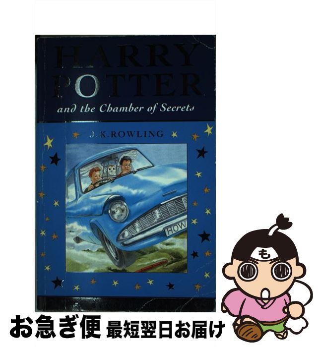 【中古】 Harry Potter and the Chamber of Secrets / J. K. Rowling / J. K. Rowling / B...