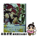 著者：榊 一郎, ニリツ出版社：KADOKAWAサイズ：文庫ISBN-10：4040726588ISBN-13：9784040726588■こちらの商品もオススメです ● 誰が為にケモノは生きたいといった / 榊 一郎, ニリツ / KADOKAWA [文庫] ● 誰が為にケモノは生きたいといった 3 / 榊 一郎, ニリツ / KADOKAWA [文庫] ● 魔術の流儀の血風録 / 北元 あきの, POKImari / 講談社 [単行本（ソフトカバー）] ■通常24時間以内に出荷可能です。■ネコポスで送料は1～3点で298円、4点で328円。5点以上で600円からとなります。※2,500円以上の購入で送料無料。※多数ご購入頂いた場合は、宅配便での発送になる場合があります。■ただいま、オリジナルカレンダーをプレゼントしております。■送料無料の「もったいない本舗本店」もご利用ください。メール便送料無料です。■まとめ買いの方は「もったいない本舗　おまとめ店」がお買い得です。■中古品ではございますが、良好なコンディションです。決済はクレジットカード等、各種決済方法がご利用可能です。■万が一品質に不備が有った場合は、返金対応。■クリーニング済み。■商品画像に「帯」が付いているものがありますが、中古品のため、実際の商品には付いていない場合がございます。■商品状態の表記につきまして・非常に良い：　　使用されてはいますが、　　非常にきれいな状態です。　　書き込みや線引きはありません。・良い：　　比較的綺麗な状態の商品です。　　ページやカバーに欠品はありません。　　文章を読むのに支障はありません。・可：　　文章が問題なく読める状態の商品です。　　マーカーやペンで書込があることがあります。　　商品の痛みがある場合があります。