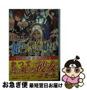 著者：矢野 俊策, 3出版社：KADOKAWA/富士見書房サイズ：文庫ISBN-10：404070388XISBN-13：9784040703886■こちらの商品もオススメです ● 鉄姫降臨ーアイアンレディー ソード・ワールド2．0リプレイfrom　USA5 / ベーテ・有理・黒崎, グループSNE, 北沢 慶, H2SO4 / 富士見書房 [文庫] ● 蛮竜侵撃ードレイクストライクー ソード・ワールド2．0リプレイfrom　USA6 / ベーテ・有理・黒崎, グループSNE, 北沢 慶, H2SO4 / 富士見書房 [文庫] ● メイジオブリージュ / 内山靖二郎, 硯 / メディアファクトリー [文庫] ● 天災魔法師と竜を駆る姫君 グランクレスト・リプレイライブ・ファンタジア / 矢野 俊策, 3 / KADOKAWA/富士見書房 [文庫] ● ぼっちな君主の新世界 グランクレスト・リプレイライブ・ファクトリー2 / 重信 康, NOCO / KADOKAWA/富士見書房 [文庫] ● 激突のバトルフィールド グランクレスト・リプレイファンタジア×ファクトリー / 矢野 俊策, 重信 康, NOCO, 3 / KADOKAWA/富士見書房 [文庫] ● ニートな君主の竜退治 グランクレスト・リプレイライブ・ファクトリー / 重信 康, NOCO / KADOKAWA/富士見書房 [文庫] ● 百花繚乱のフィナーレ グランクレスト・リプレイファンタジア×ファクトリー / 矢野 俊策, 重信 康, 3, NOCO / KADOKAWA/富士見書房 [文庫] ● 決戦のプレリュード グランクレスト・リプレイファンタジア×ファクトリー / 矢野 俊策, 重信 康, 3, NOCO / KADOKAWA/富士見書房 [文庫] ■通常24時間以内に出荷可能です。■ネコポスで送料は1～3点で298円、4点で328円。5点以上で600円からとなります。※2,500円以上の購入で送料無料。※多数ご購入頂いた場合は、宅配便での発送になる場合があります。■ただいま、オリジナルカレンダーをプレゼントしております。■送料無料の「もったいない本舗本店」もご利用ください。メール便送料無料です。■まとめ買いの方は「もったいない本舗　おまとめ店」がお買い得です。■中古品ではございますが、良好なコンディションです。決済はクレジットカード等、各種決済方法がご利用可能です。■万が一品質に不備が有った場合は、返金対応。■クリーニング済み。■商品画像に「帯」が付いているものがありますが、中古品のため、実際の商品には付いていない場合がございます。■商品状態の表記につきまして・非常に良い：　　使用されてはいますが、　　非常にきれいな状態です。　　書き込みや線引きはありません。・良い：　　比較的綺麗な状態の商品です。　　ページやカバーに欠品はありません。　　文章を読むのに支障はありません。・可：　　文章が問題なく読める状態の商品です。　　マーカーやペンで書込があることがあります。　　商品の痛みがある場合があります。