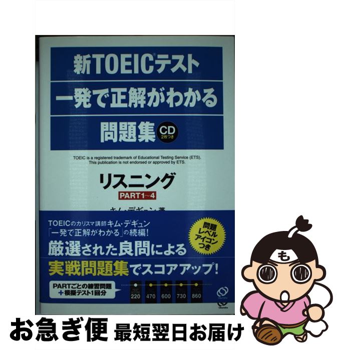 š TOEICƥȰȯ򤬤狼꽸ꥹ˥ / ࡦǥ / ʸ [ñ]ڥͥݥȯ