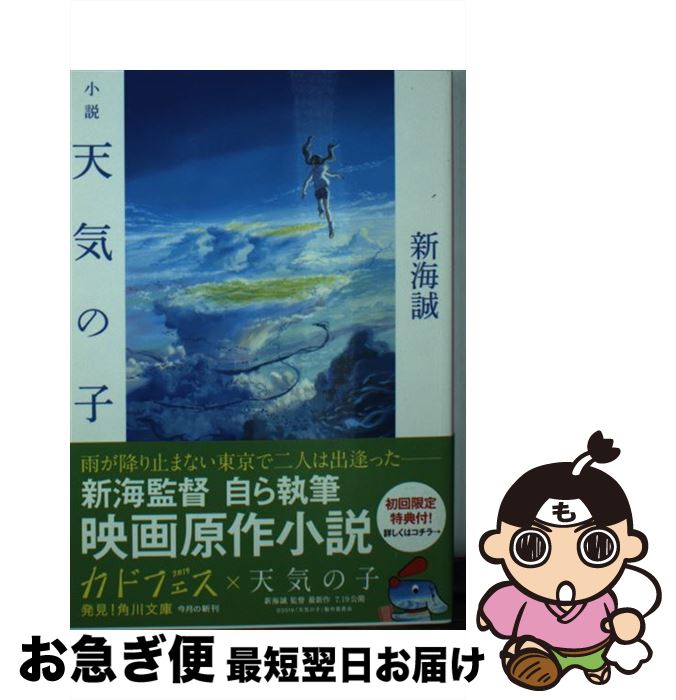 äʤޡޤŹ㤨֡š ŷλ /   / KADOKAWA [ʸ]ڥͥݥȯۡפβǤʤ228ߤˤʤޤ