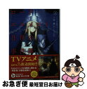 【中古】 ロード・エルメロイ2世の事件簿 2 / 三田 誠, 坂本 みねぢ / KADOKAWA [文庫]【ネコポス発送】