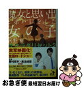 楽天もったいない本舗　お急ぎ便店【中古】 魔女と思い出と赤い目をした女の子 サクラダリセット2 / 河野 裕 / KADOKAWA [文庫]【ネコポス発送】